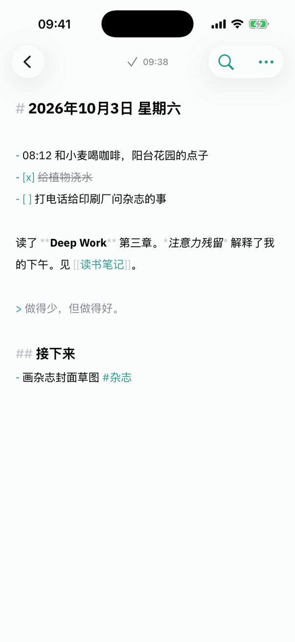 边写边显示格式的 Markdown